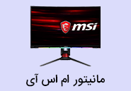 msi-monitor
